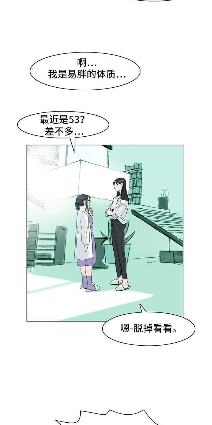 艺术之界漫画,第19章：美莱的世界1图