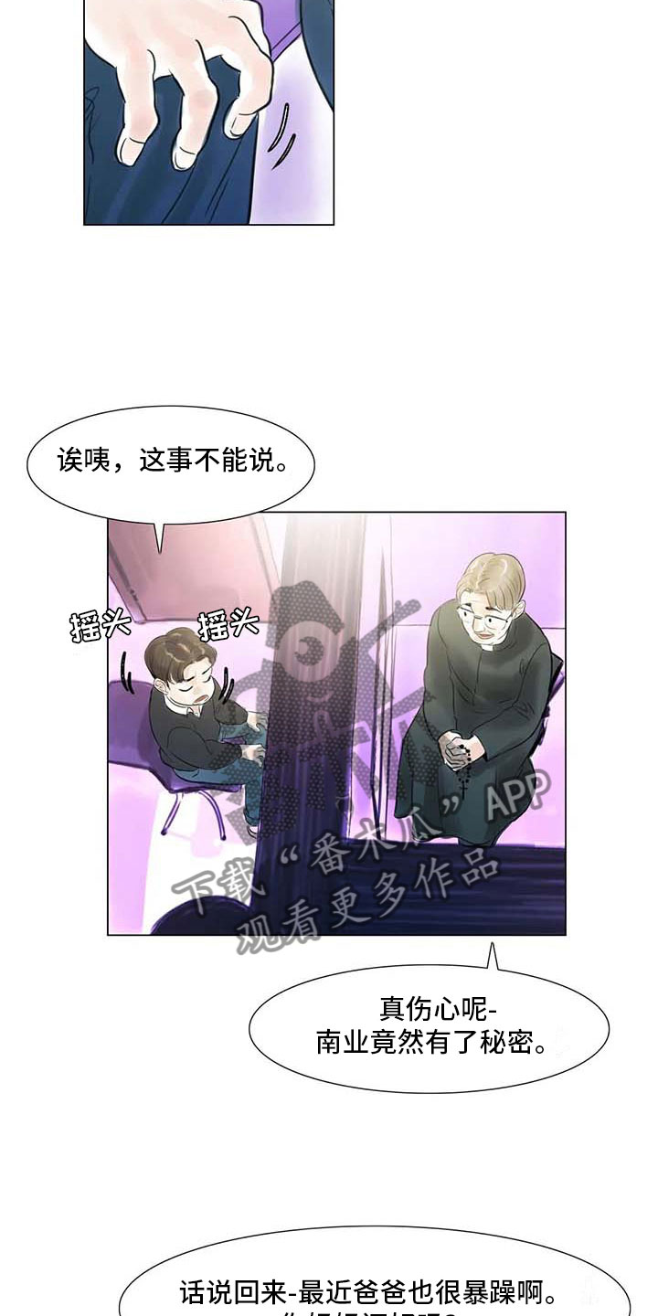 艺术之界漫画,第25章：新的惊喜1图