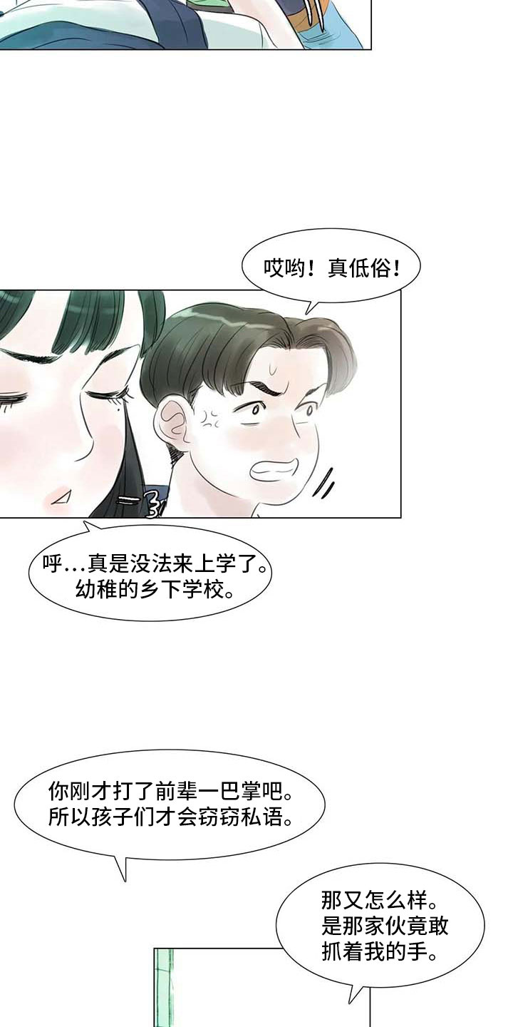 艺术之界漫画,第39章：校园争端5图