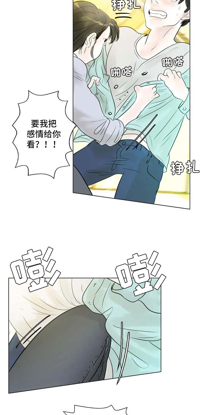 艺术之界漫画,第31章：画室争执5图