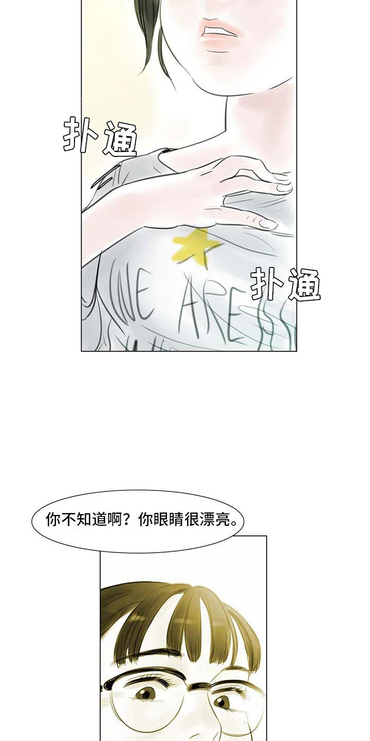 艺术之界漫画,第28章：初次外出1图