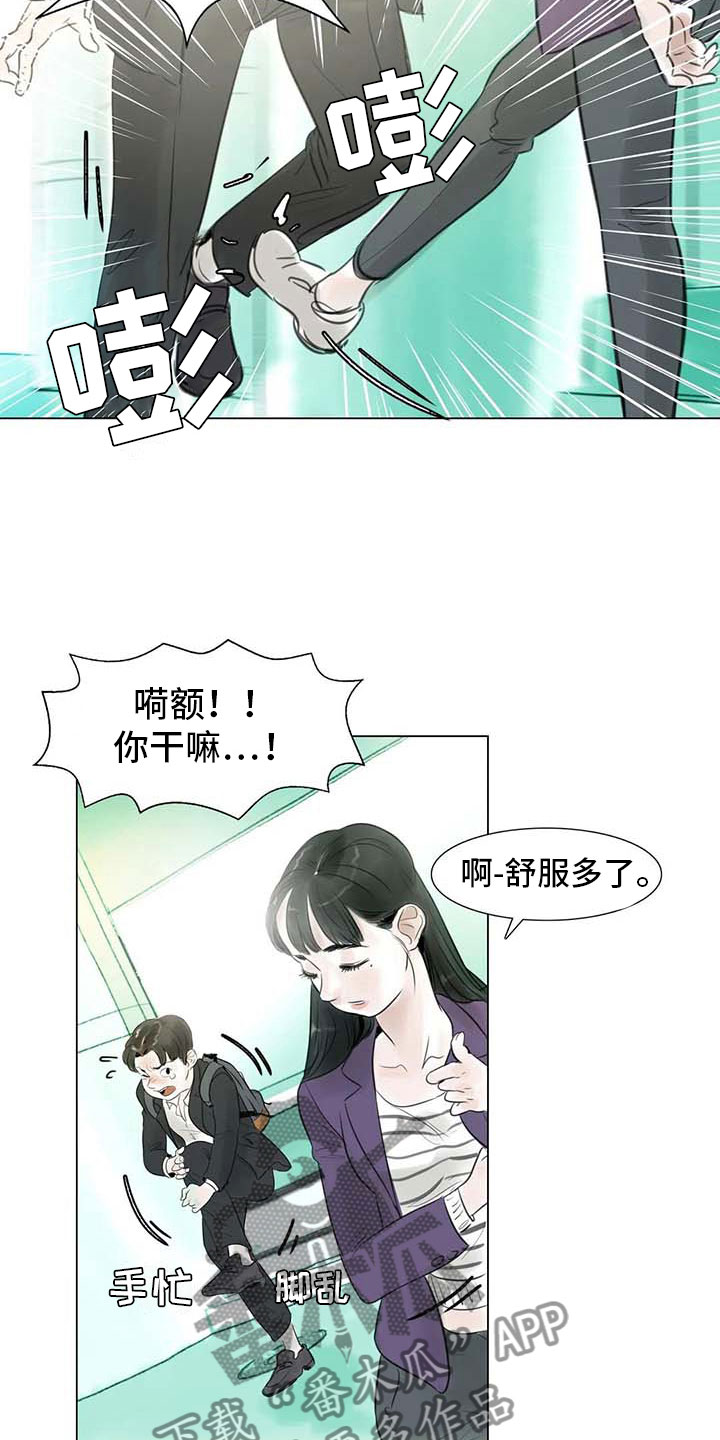 艺术之界漫画,第26章：等待的乐趣3图