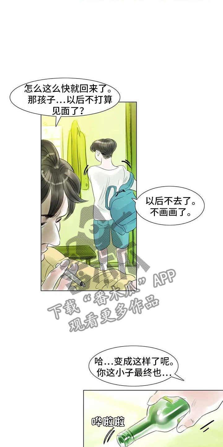 艺术之界漫画,第43章：不画画了1图
