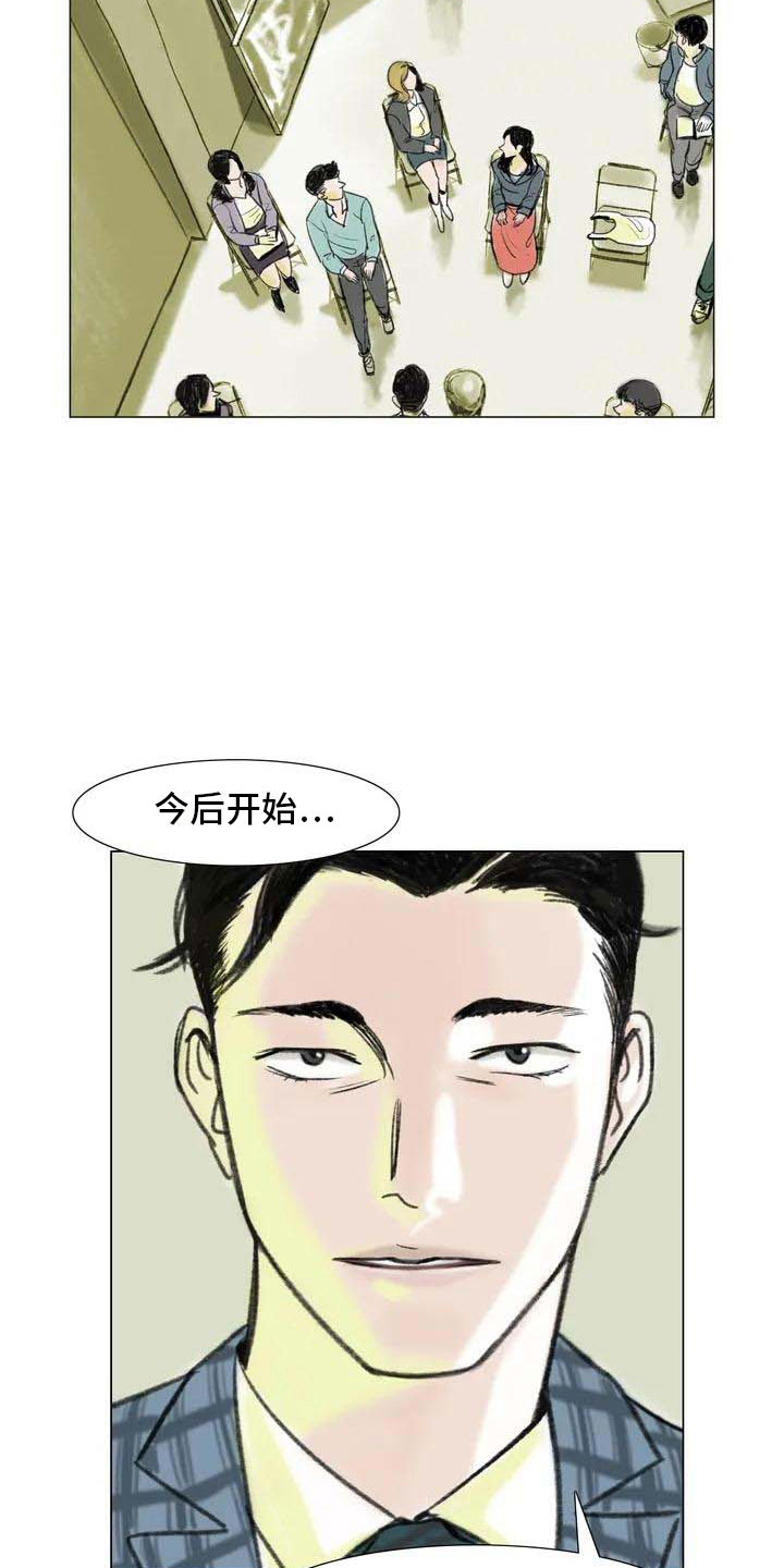 艺术之界漫画,第5章：自由运营2图