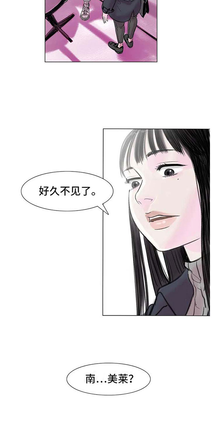 艺术之界漫画,第7章：家庭纷争2图