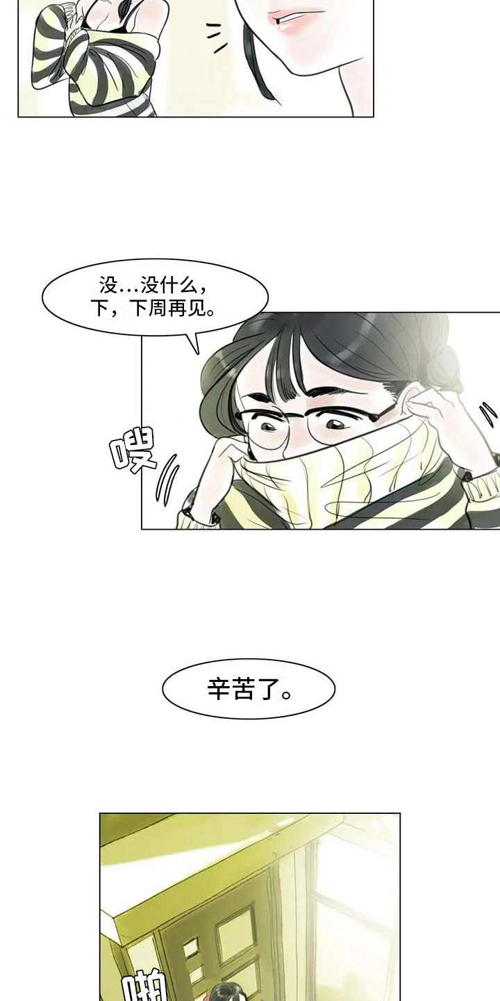 艺术之界漫画,第22章：人体模特3图