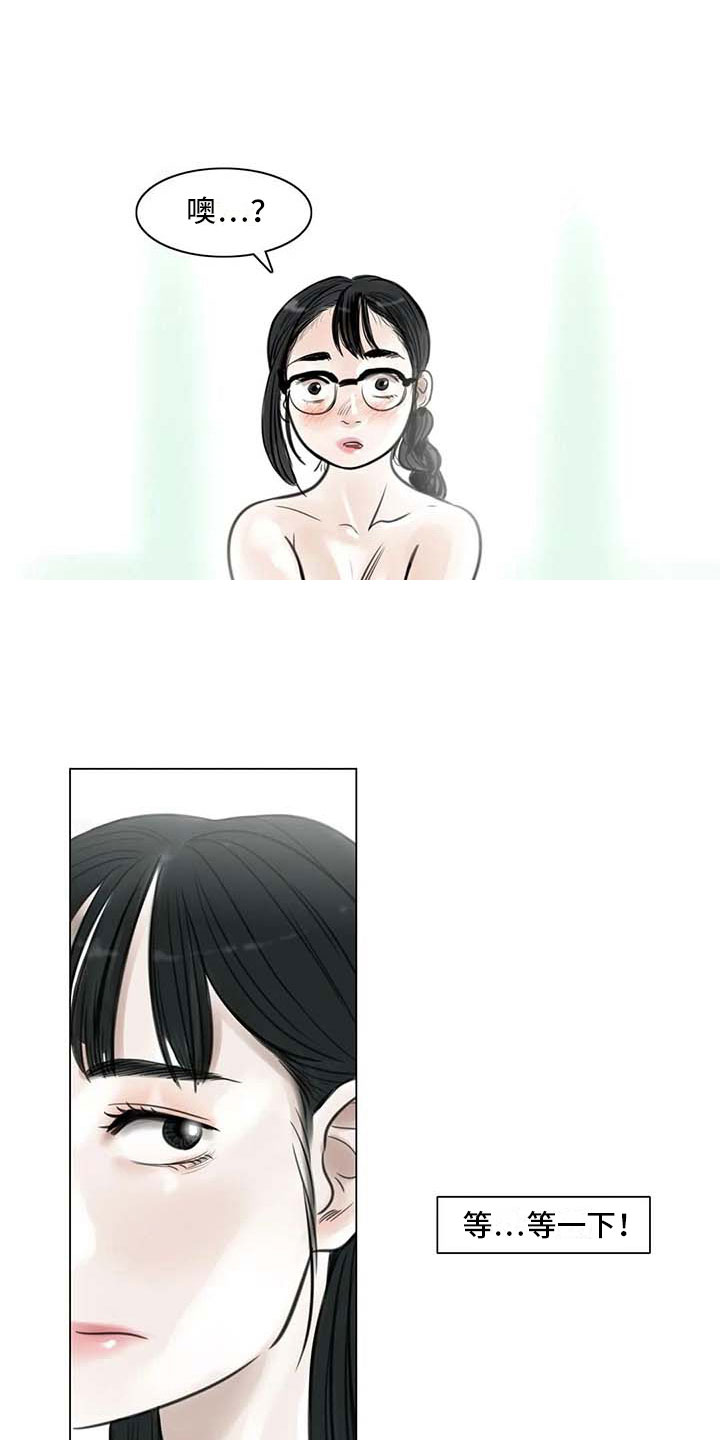 艺术之界漫画,第18章：南辕北辙1图