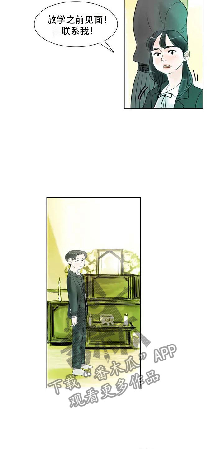 艺术之界漫画,第43章：不画画了3图