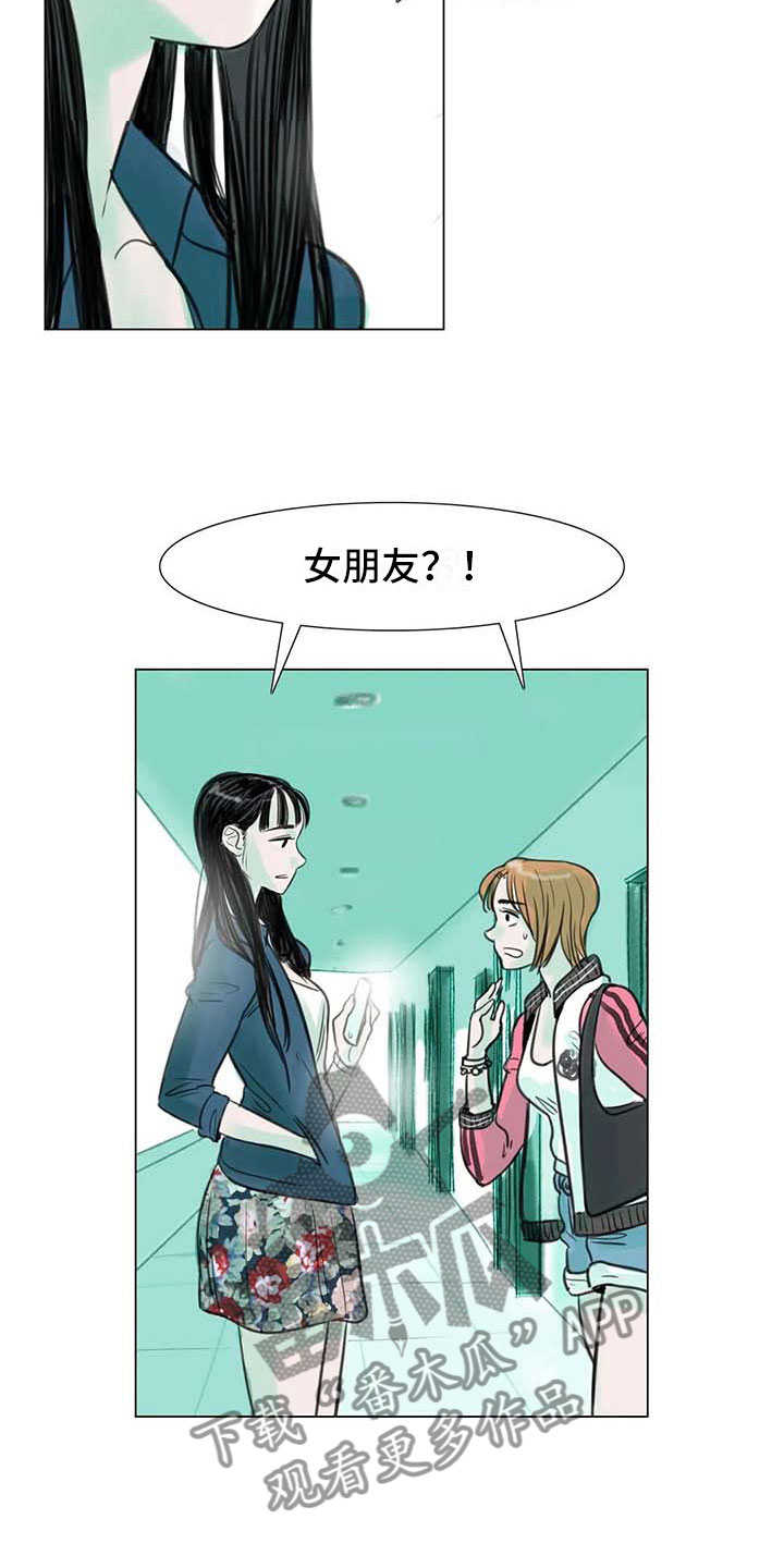 艺术之界漫画,第9章：无端入侵1图