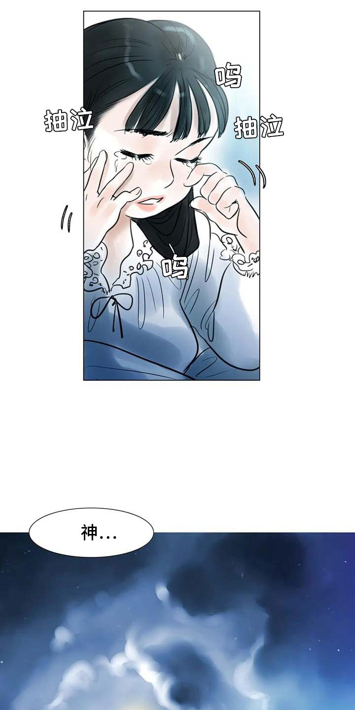 艺术之界漫画,第25章：新的惊喜4图