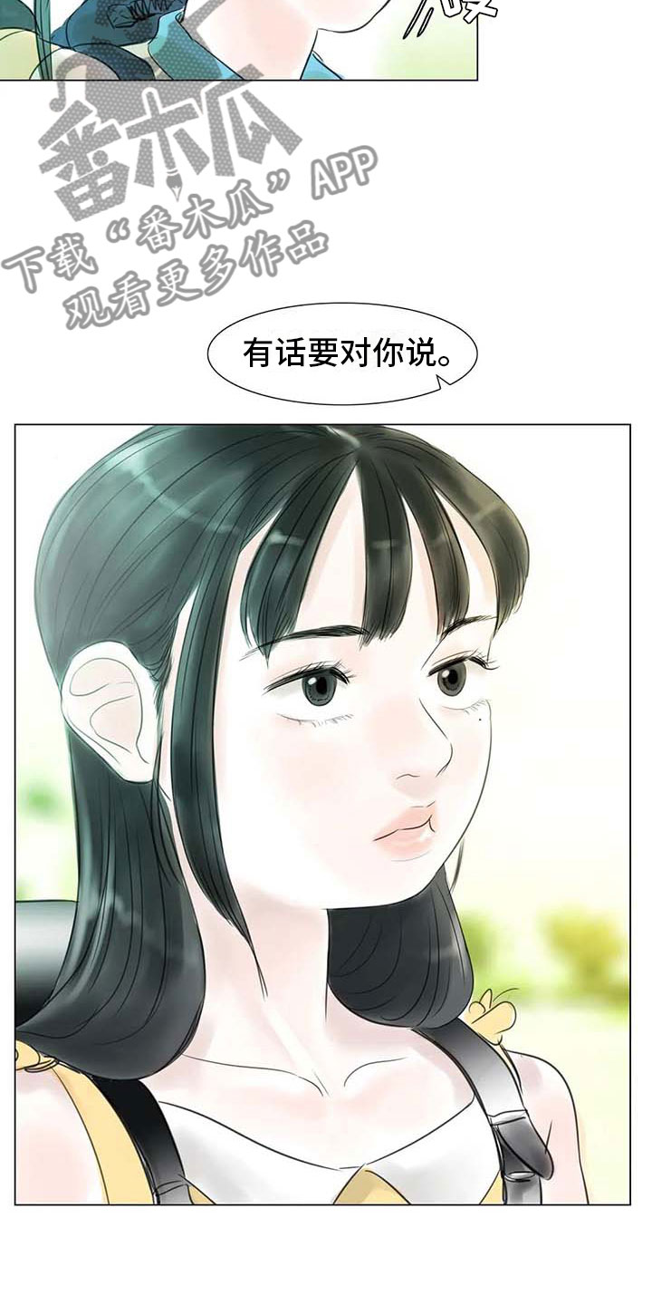 艺术之界漫画,第41章：有话要说5图