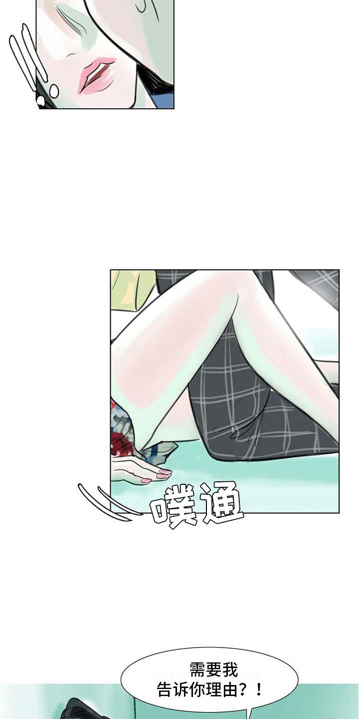 艺术之界漫画,第11章：混乱发展4图