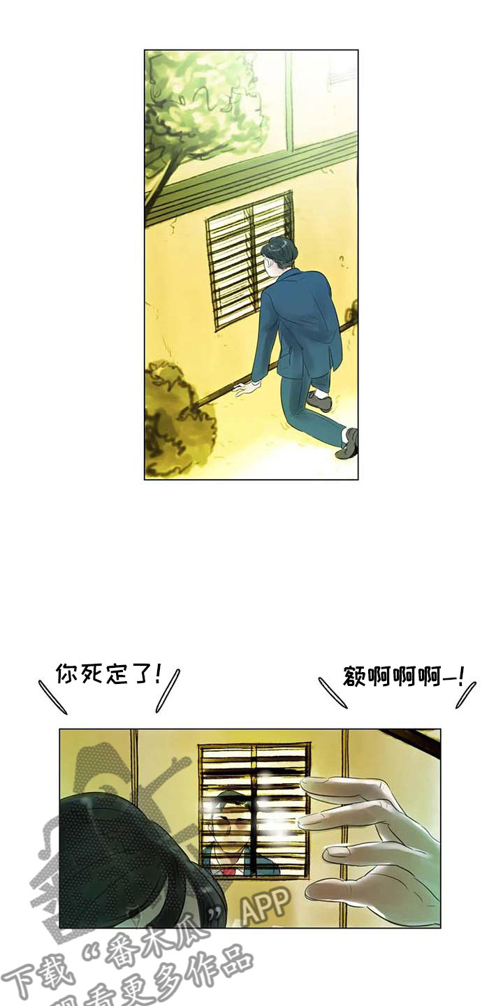 艺术之界漫画,第32章：大闹一场2图
