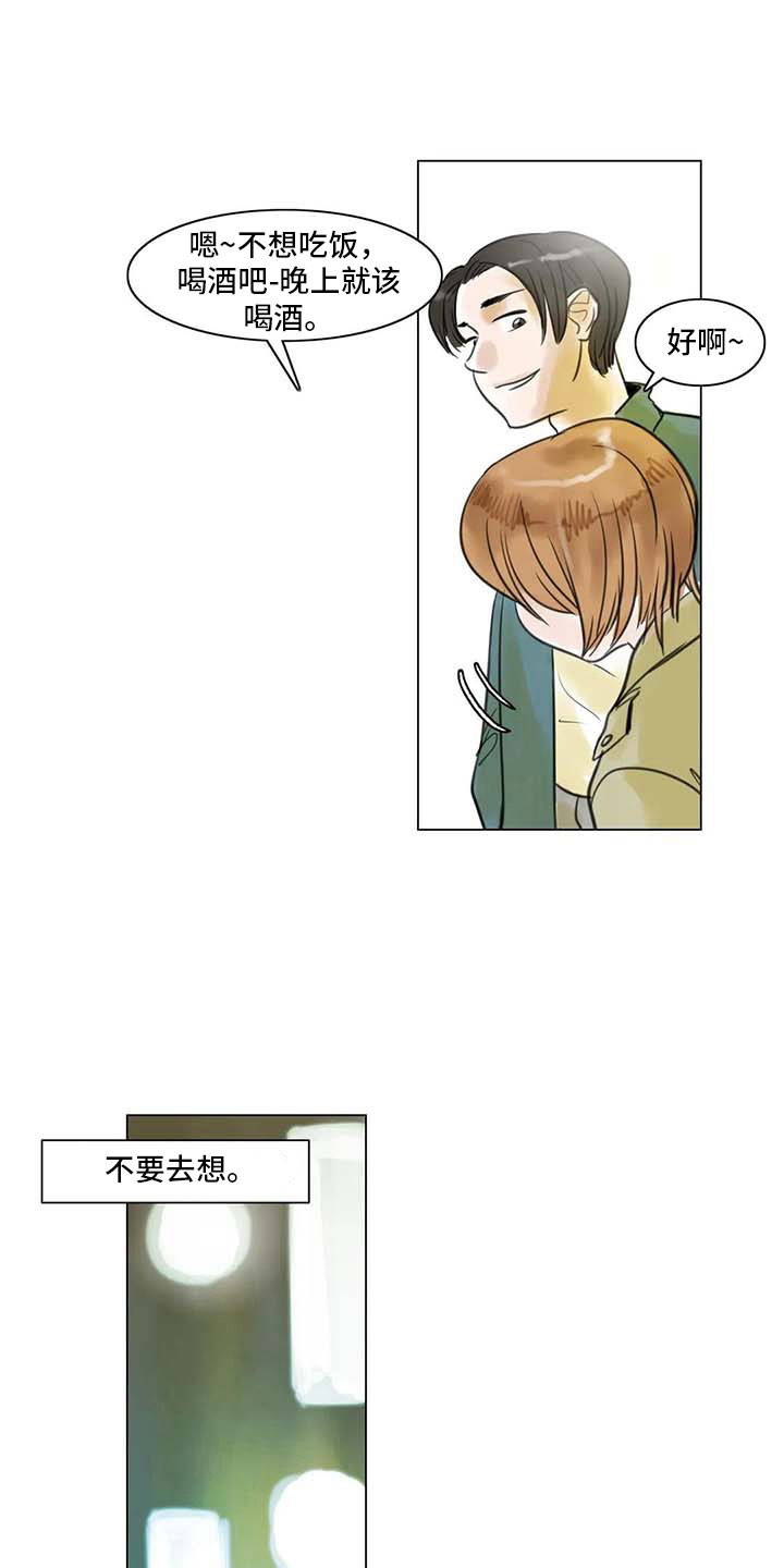 艺术之界漫画,第23章：暗流涌动5图
