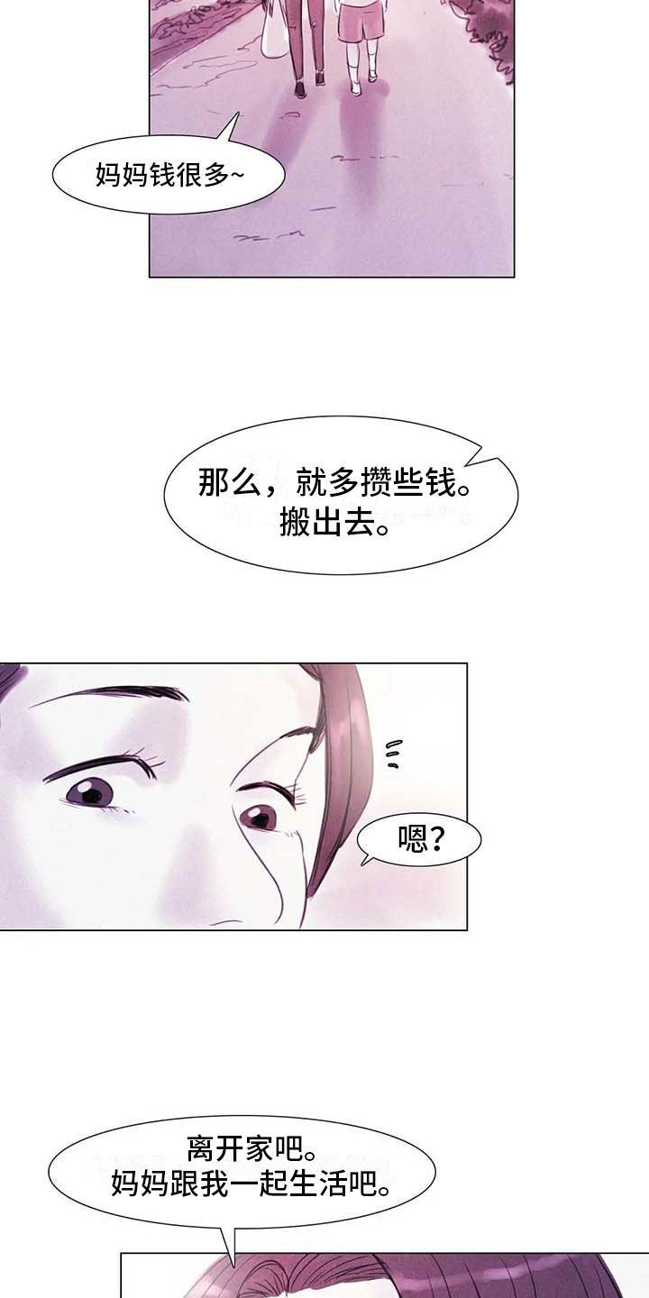 艺术之界漫画,第42章：突遭厄运3图