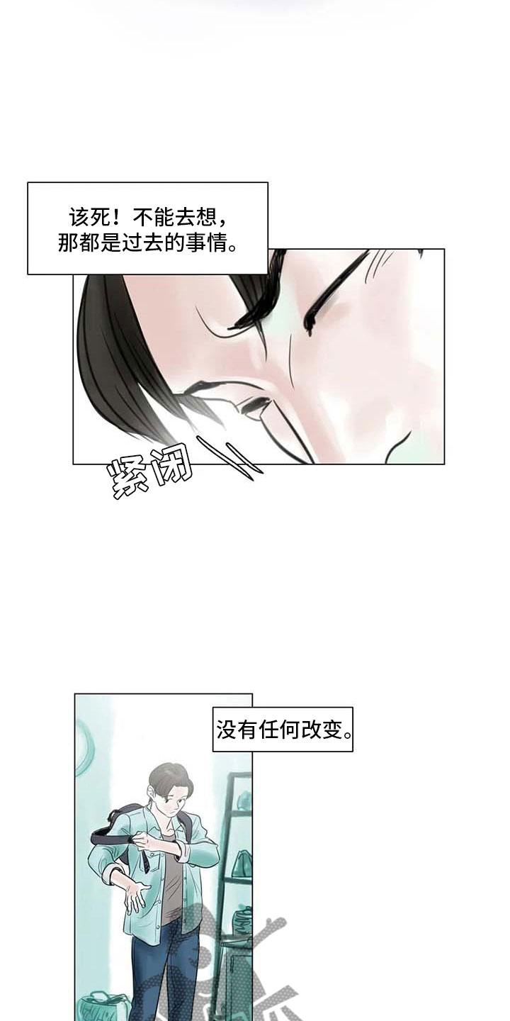 艺术之界漫画,第18章：南辕北辙3图