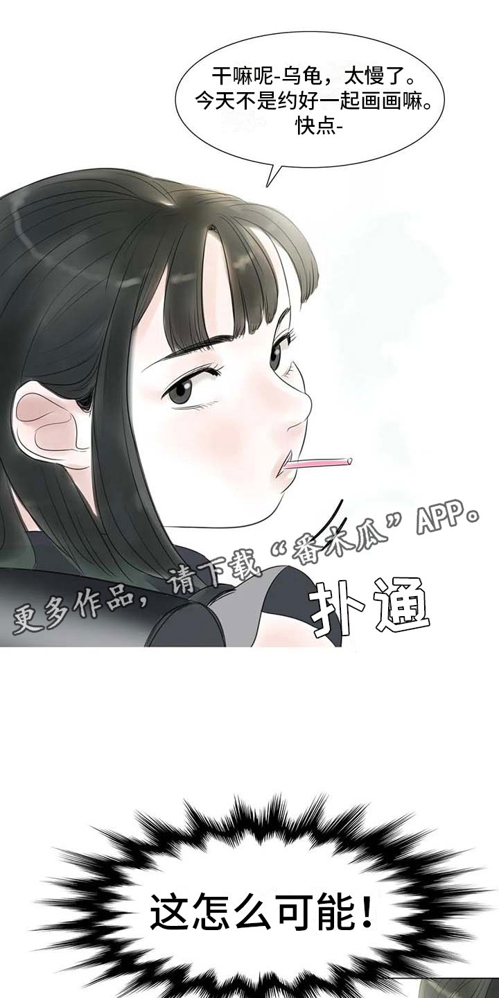 艺术之界漫画,第40章：公认情侣2图
