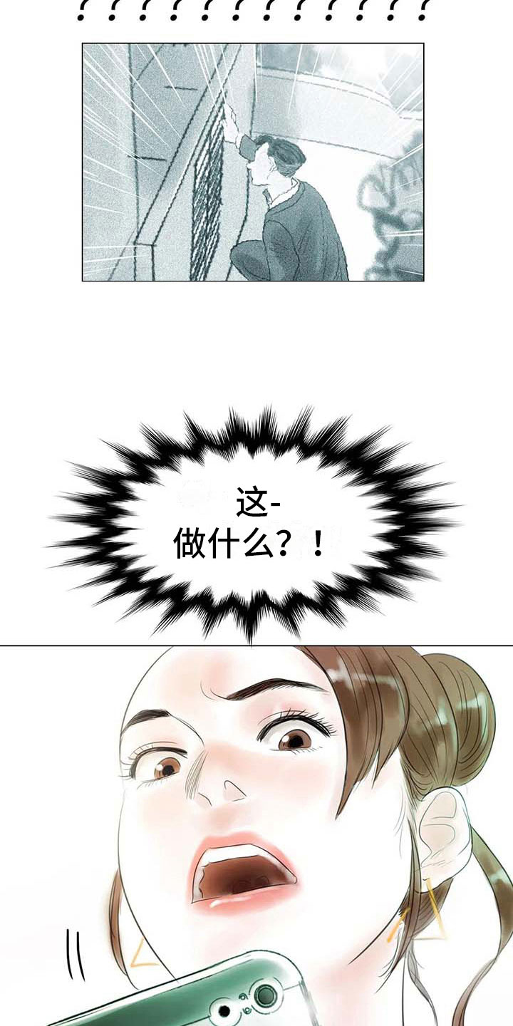 艺术之界漫画,第35章：偷窥的人2图