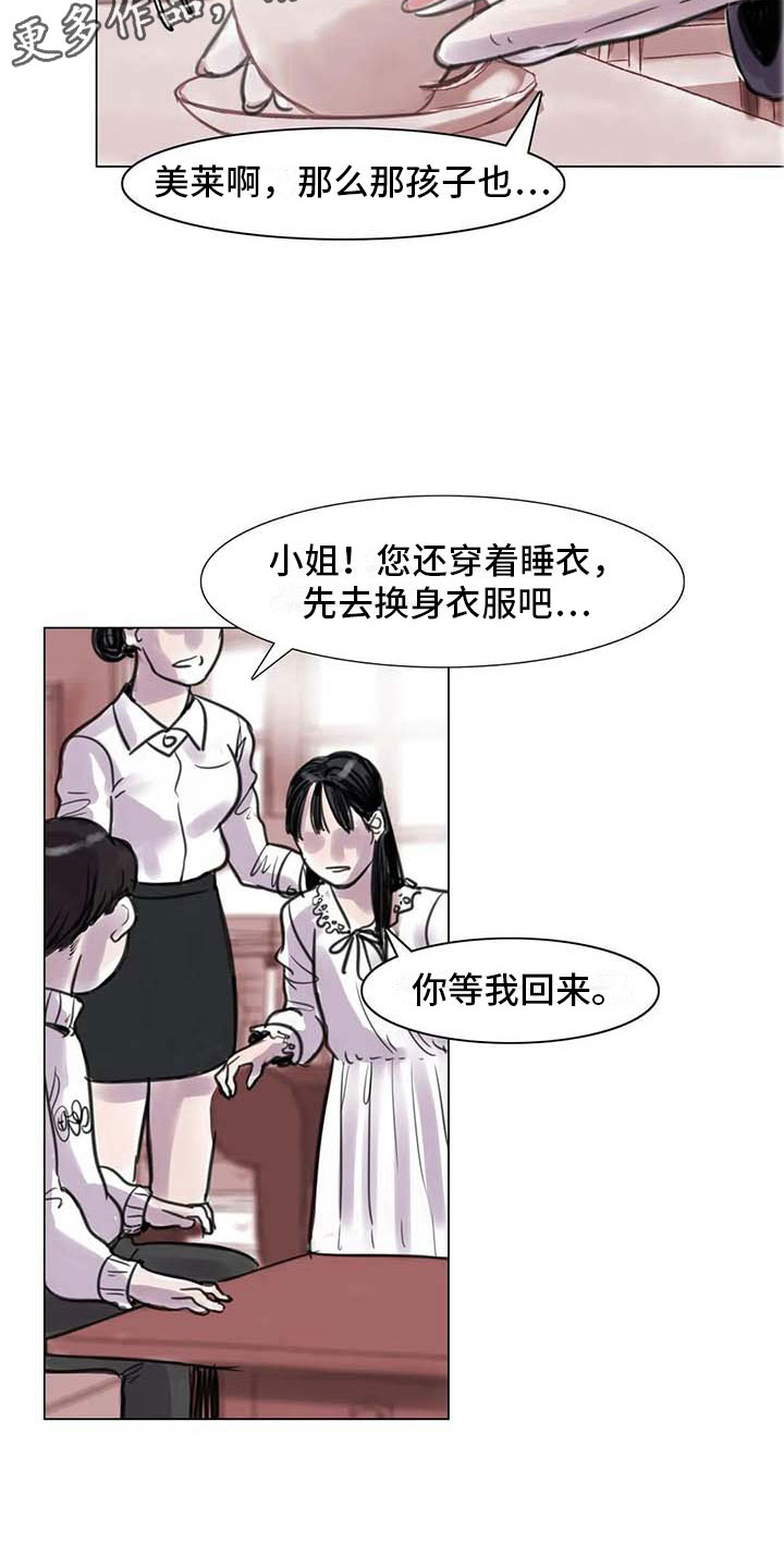 艺术之界漫画,第13章：成为朋友1图