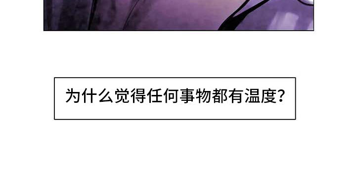 艺术之界漫画,第20章：教授的苦恼1图