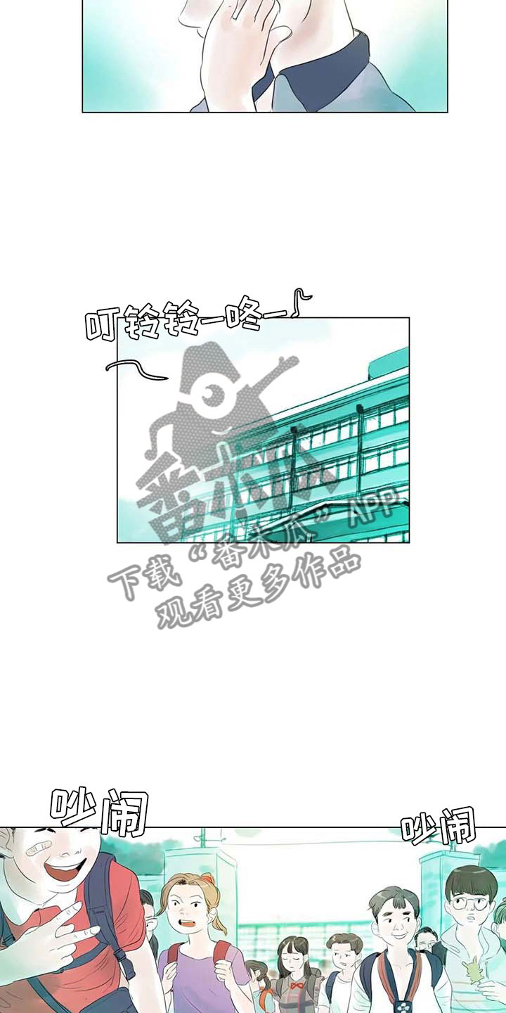 艺术之界漫画,第39章：校园争端2图