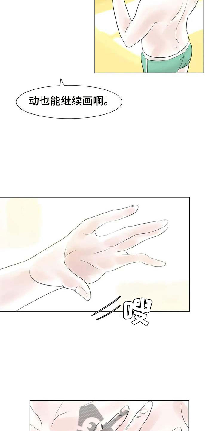 艺术之界漫画,第34章：两人世界3图