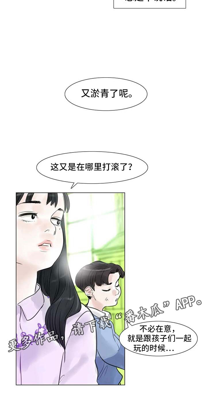 艺术之界漫画,第24章：人体探讨4图