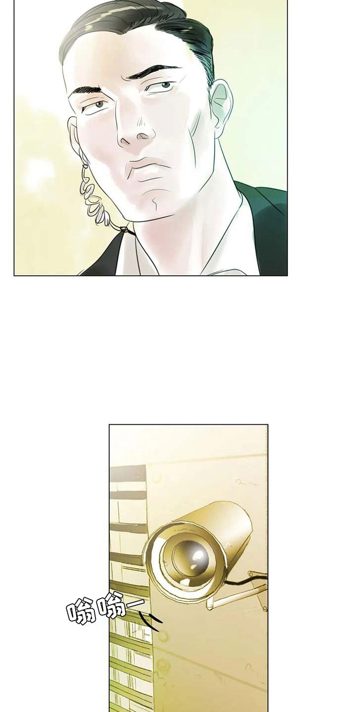 艺术之界漫画,第35章：偷窥的人1图