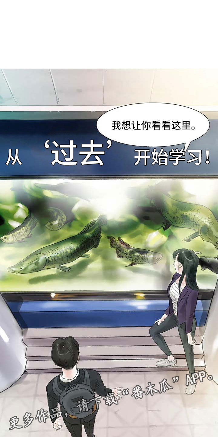 艺术之界漫画,第25章：新的惊喜5图