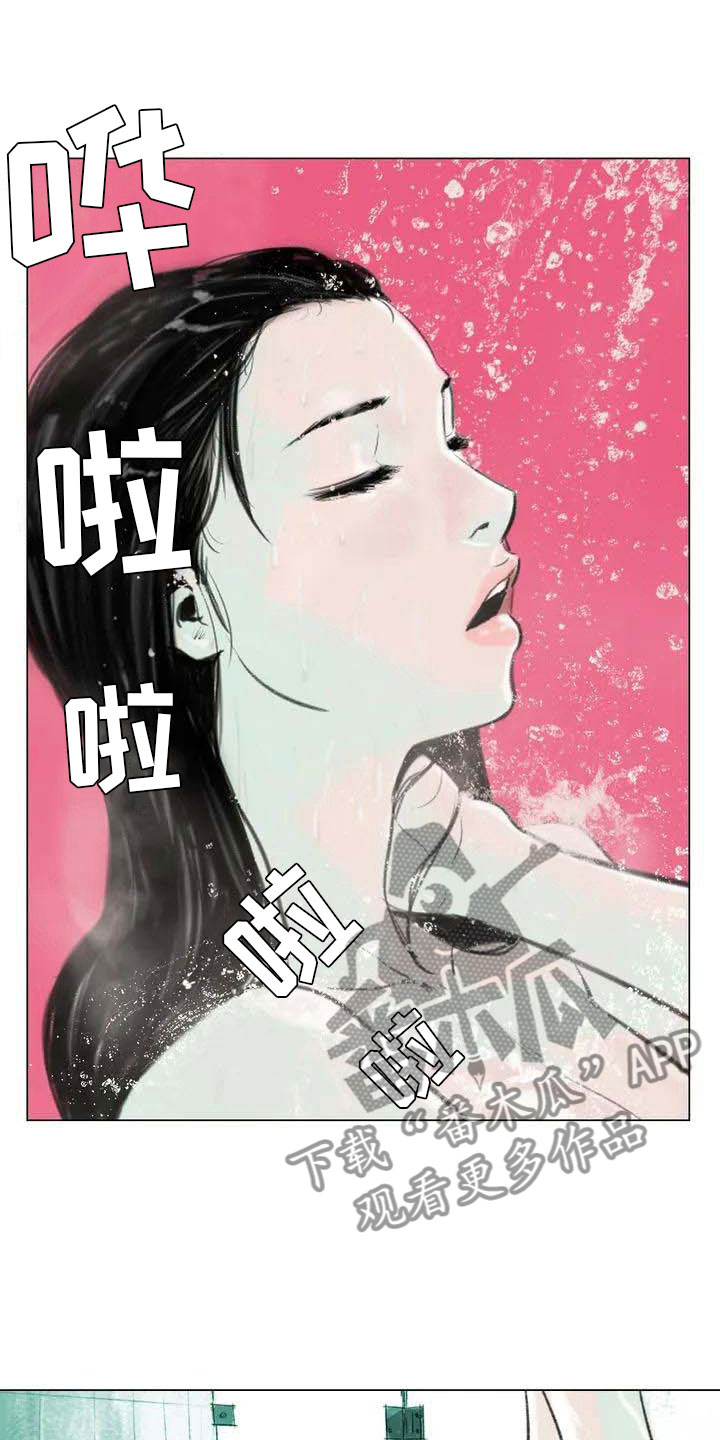 艺术之界漫画,第4章：嘈杂耳语4图