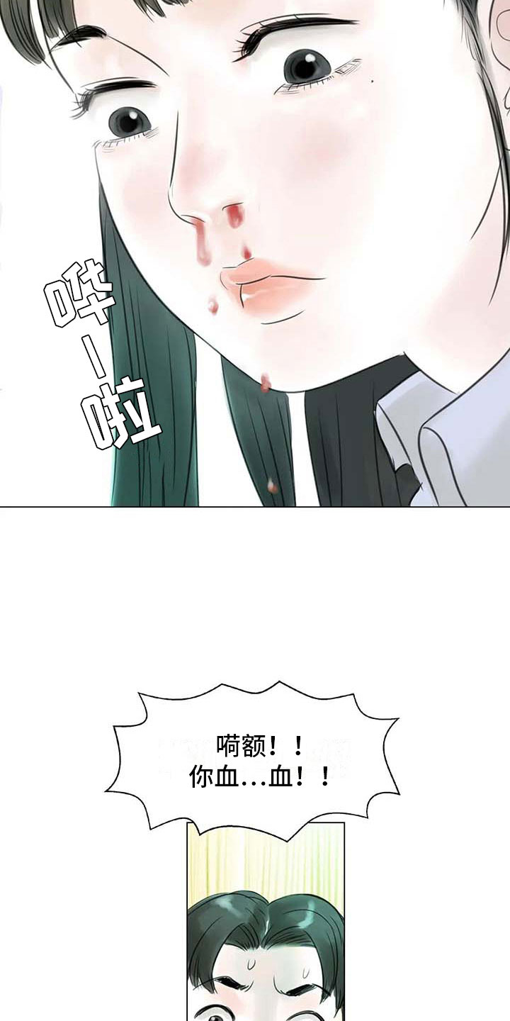 艺术之界漫画,第32章：大闹一场4图