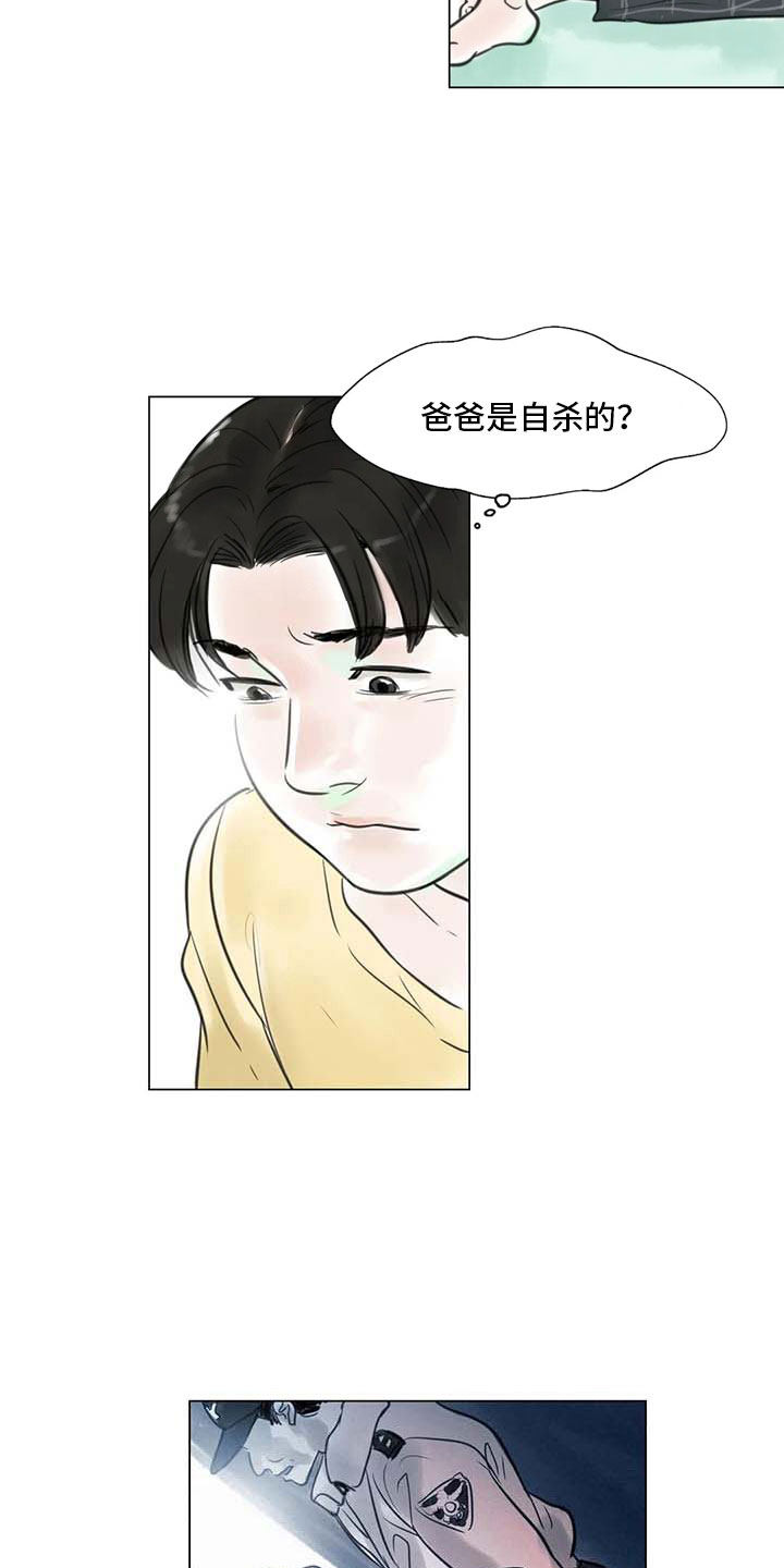 艺术之界漫画,第14章：事到如今4图
