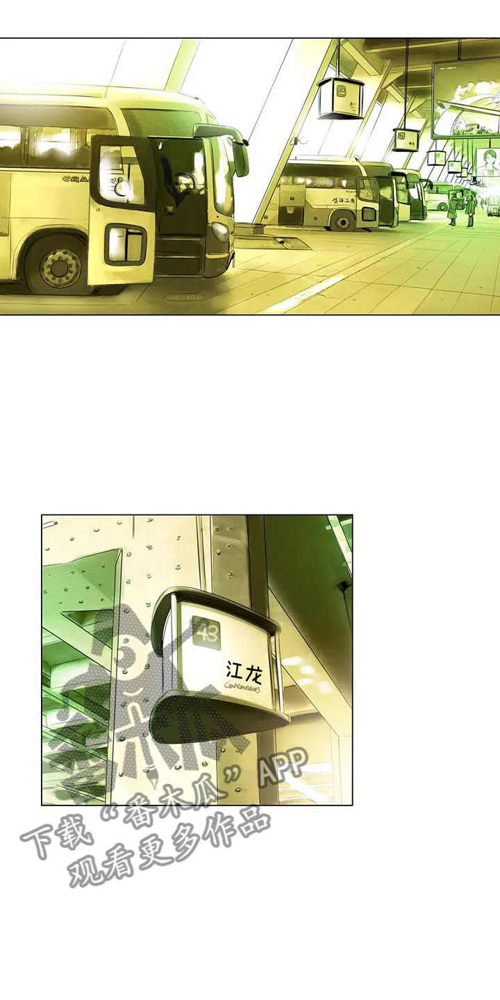 艺术之界漫画,第38章：那个世界5图