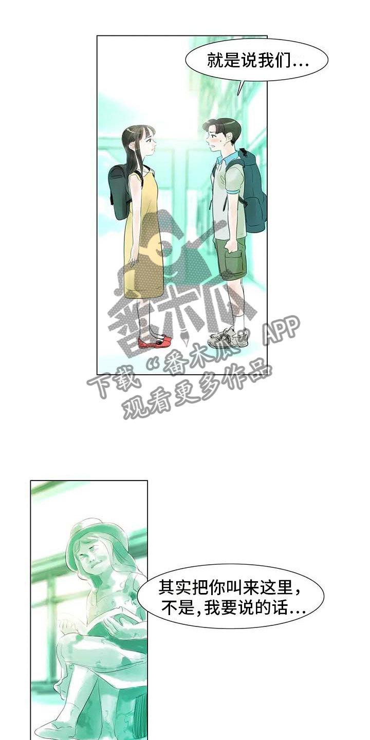 艺术之界漫画,第42章：突遭厄运1图