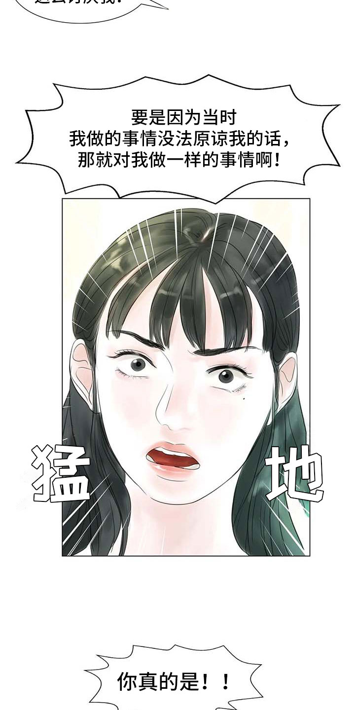 艺术之界漫画,第33章：随心所欲4图