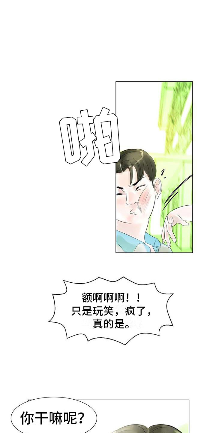 艺术之界漫画,第41章：有话要说2图