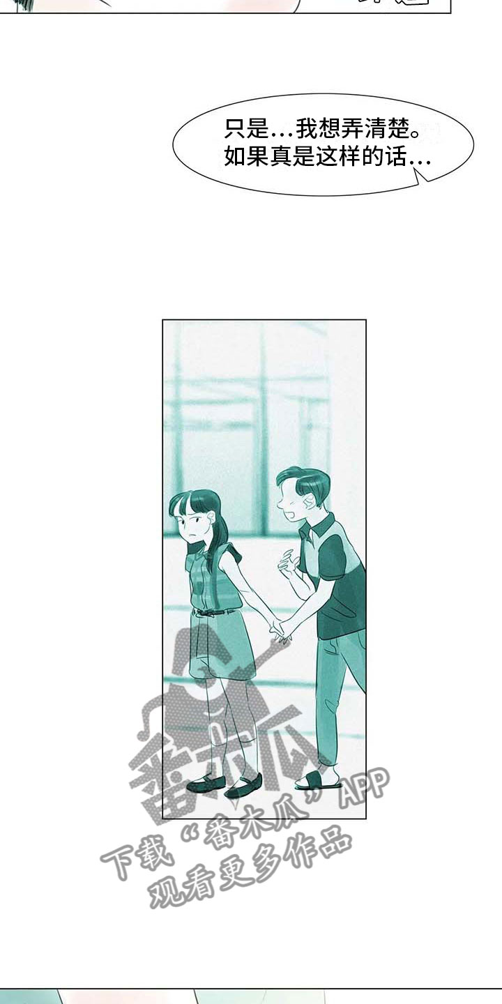 艺术之界漫画,第40章：公认情侣1图