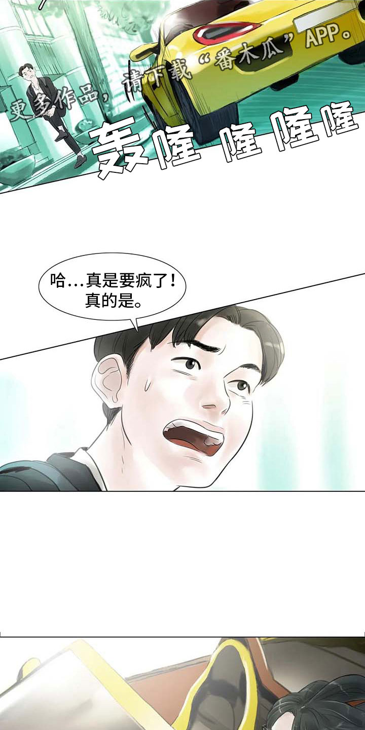 艺术之界漫画,第26章：等待的乐趣1图