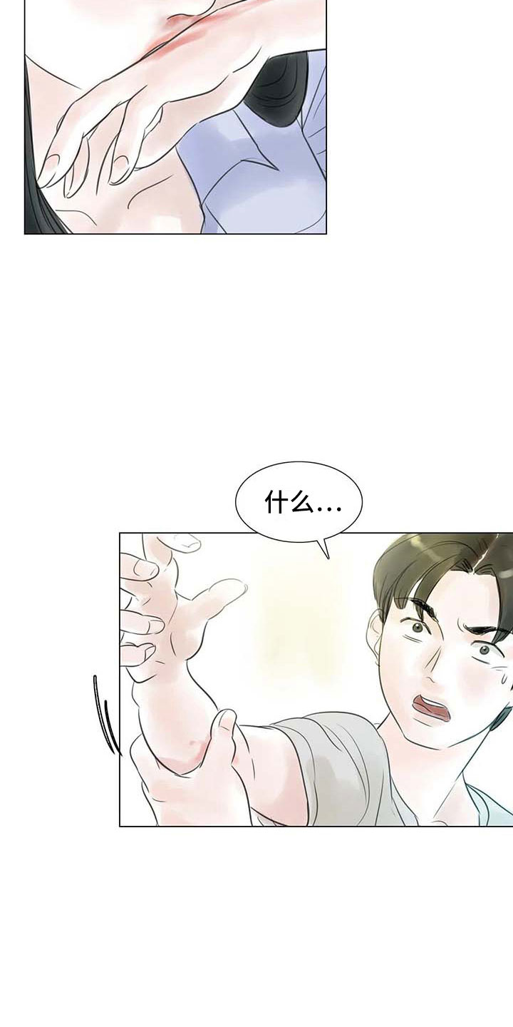 艺术之界漫画,第32章：大闹一场3图