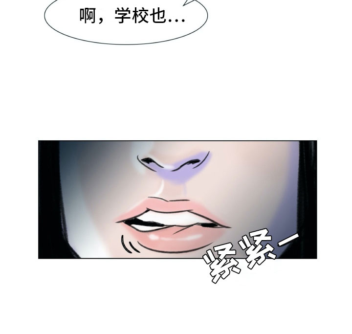 艺术之界漫画,第1章：母亲的葬礼5图