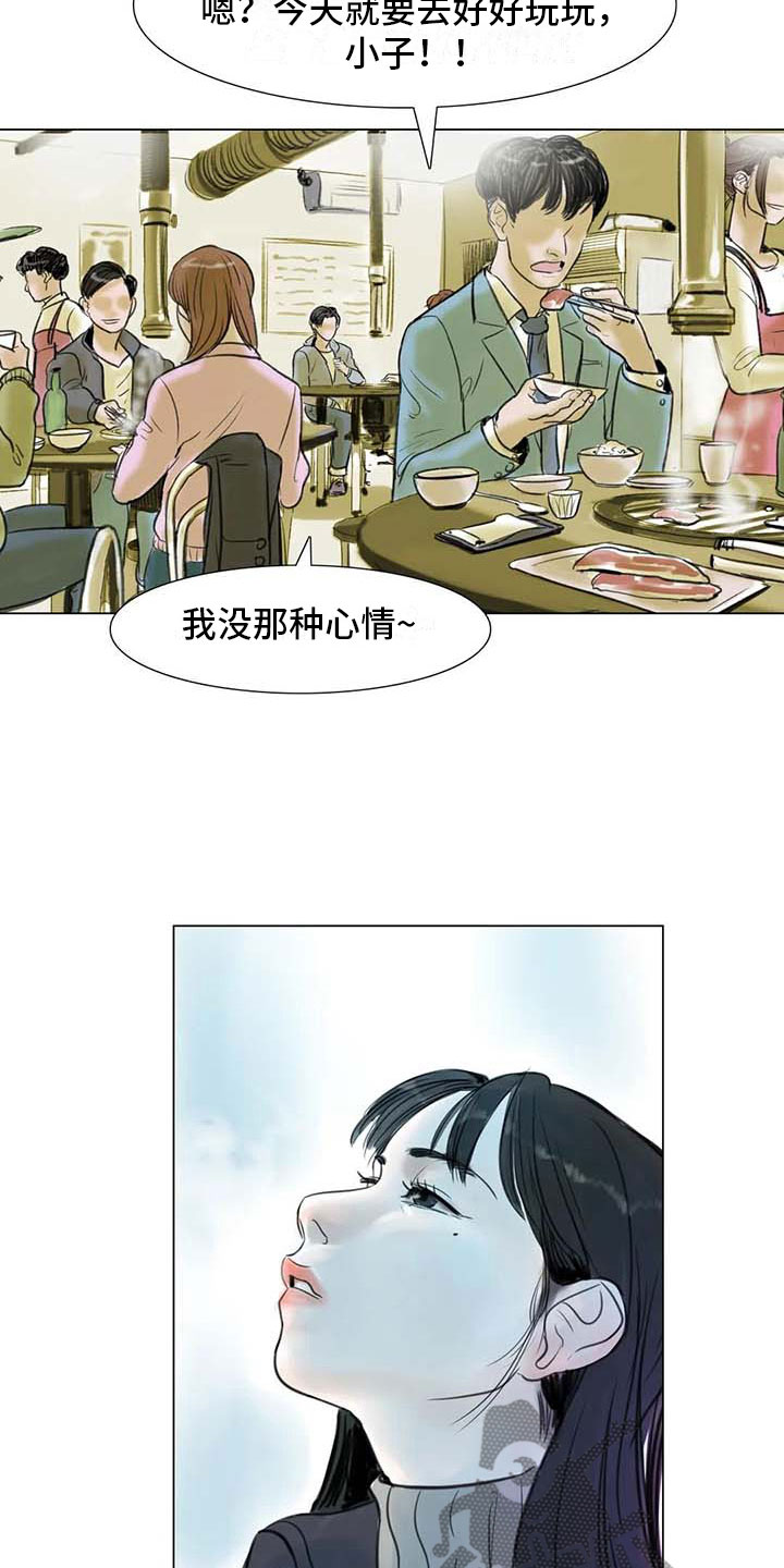 艺术之界漫画,第8章：喜乐有别2图