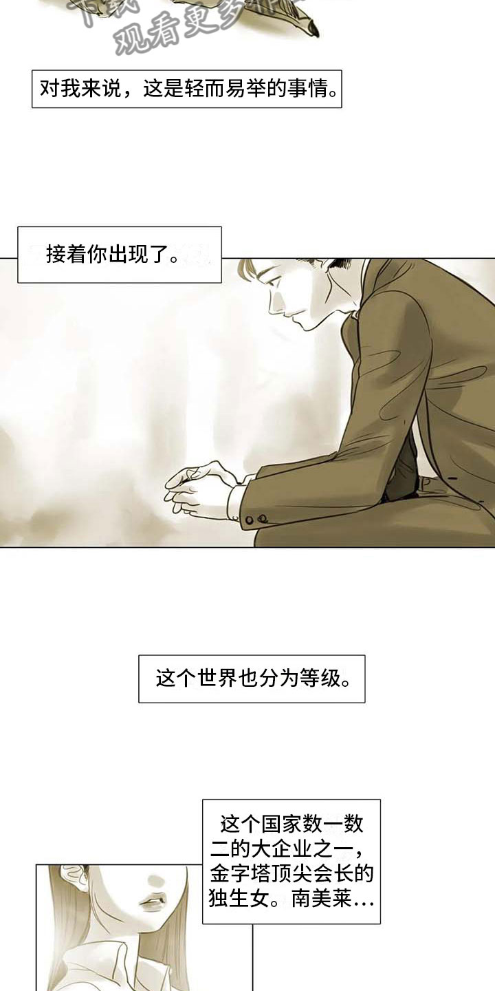 艺术之界漫画,第37章：留学原因5图