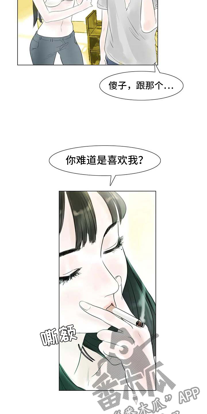 艺术之界漫画,第33章：随心所欲3图