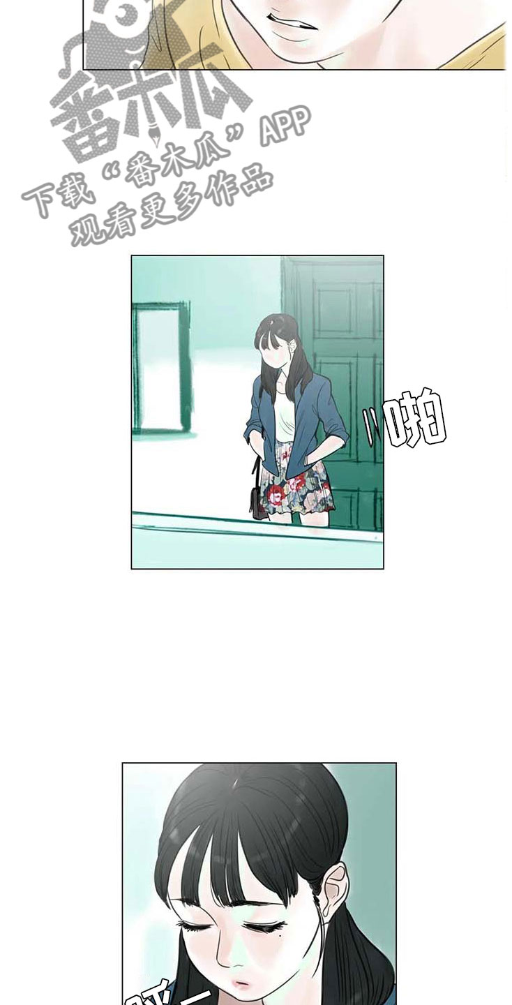 艺术之界漫画,第14章：事到如今5图