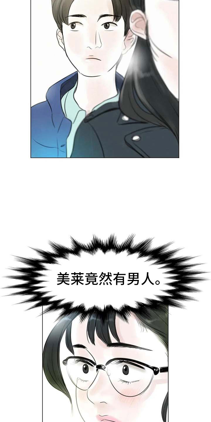 艺术之界漫画,第30章：秘密探寻3图