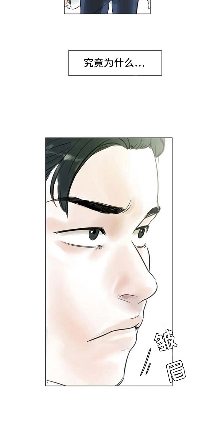 艺术之界漫画,第30章：秘密探寻4图