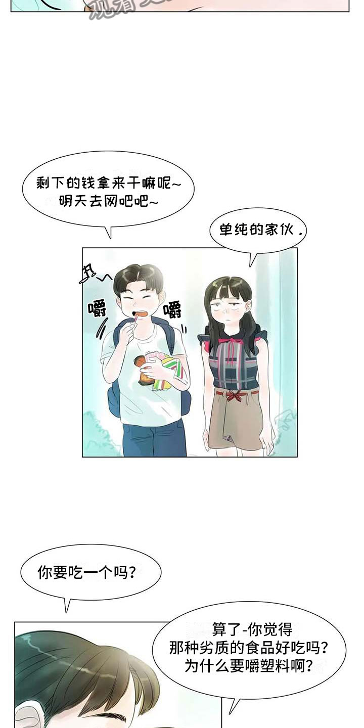 艺术之界漫画,第40章：公认情侣5图