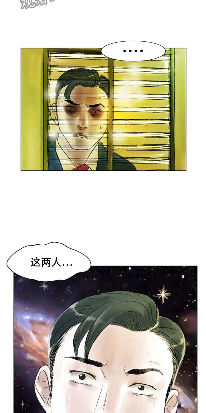 艺术之界漫画,第32章：大闹一场3图