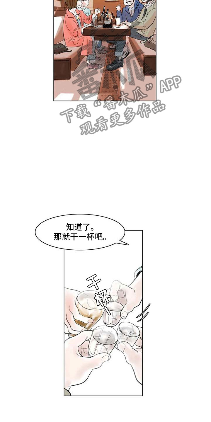 艺术之界漫画,第21章：逃避的方式3图