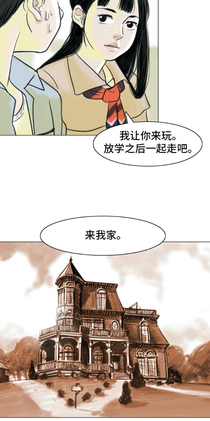 艺术之界漫画,第3章：绘画阁楼5图